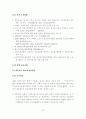 디지털경제시대의 우리나라 디지털 격차 해소방안에 관한 연구 26페이지