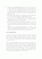 디지털경제시대의 우리나라 디지털 격차 해소방안에 관한 연구 28페이지