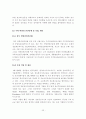 디지털경제시대의 우리나라 디지털 격차 해소방안에 관한 연구 29페이지