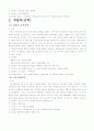 은행상품의 종류 및 그내용 20페이지