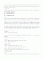 은행상품의 종류 및 그내용 23페이지