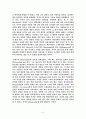 주홍 글씨에 나타난 작품 속 17세기 미국인들의 종교관과 이에 따른 인물 분석 6페이지