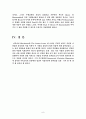 주홍 글씨에 나타난 작품 속 17세기 미국인들의 종교관과 이에 따른 인물 분석 8페이지