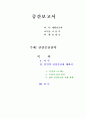 건강증진전략 1페이지