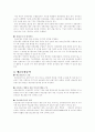 우리나라 금융감독기관의 주요 특징 및 업무내용 & BIS규제에 대해서 2페이지