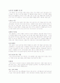 지진 보험에 관한 보고서 4페이지