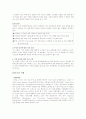 지진 보험에 관한 보고서 6페이지