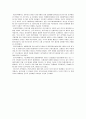 테러보험에 관한 보고서 6페이지