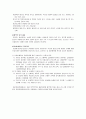 테러보험에 관한 보고서 13페이지