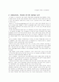 테러보험에 관한 보고서 16페이지