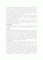 우리나라 사회보험의 현황과 개선방향 6페이지