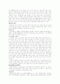 우리나라 사회보험의 현황과 개선방향 7페이지