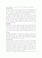 우리나라 사회보험의 현황과 개선방향 8페이지