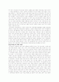우리나라 사회보험의 현황과 개선방향 9페이지