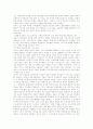 [정보화 사회] 미래사회의 커뮤니케이션 체계 2페이지