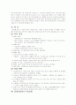 일회용품 사용에 대한 자발적 협약 8페이지