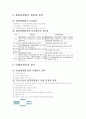 환경영향 평가제도 4페이지