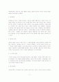 채용성공을 위한 효과적인 면접 요령 4페이지