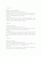 면접 예상질문에 대한 모범 답변 48선 2페이지