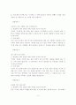 면접 예상질문에 대한 모범 답변 48선 4페이지