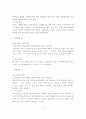 면접 예상질문에 대한 모범 답변 48선 5페이지