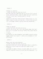면접 예상질문에 대한 모범 답변 48선 6페이지
