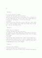 면접 예상질문에 대한 모범 답변 48선 7페이지