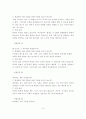 면접 예상질문에 대한 모범 답변 48선 9페이지