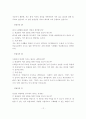 면접 예상질문에 대한 모범 답변 48선 12페이지