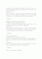 면접 예상질문에 대한 모범 답변 48선 14페이지