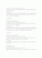면접 예상질문에 대한 모범 답변 48선 15페이지