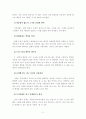 효과적인 자기소개서 작성법 3페이지