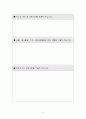 효과적인 자기소개서 작성법 6페이지