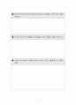 효과적인 자기소개서 작성법 7페이지