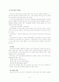 효과적인 자기소개서 작성법 16페이지