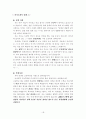 효과적인 자기소개서 작성법 18페이지