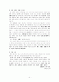 효과적인 자기소개서 작성법 19페이지