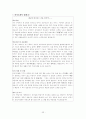 효과적인 자기소개서 작성법 20페이지