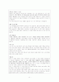 효과적인 자기소개서 작성법 21페이지