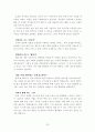효과적인 자기소개서 작성법 23페이지
