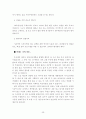 효과적인 자기소개서 작성법 25페이지