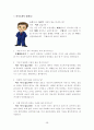 효과적인 자기소개서 작성법 28페이지