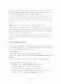 효과적인 자기소개서 작성법 30페이지