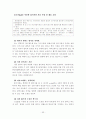 효과적인 자기소개서 작성법 33페이지