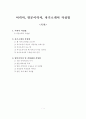 이력서, 영문이력서, 자기소개서 작성법 1페이지