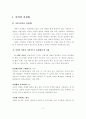 이력서, 영문이력서, 자기소개서 작성법 2페이지