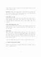 이력서, 영문이력서, 자기소개서 작성법 3페이지