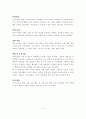 이력서, 영문이력서, 자기소개서 작성법 4페이지