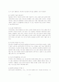 이력서, 영문이력서, 자기소개서 작성법 8페이지