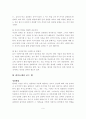 이력서, 영문이력서, 자기소개서 작성법 9페이지
